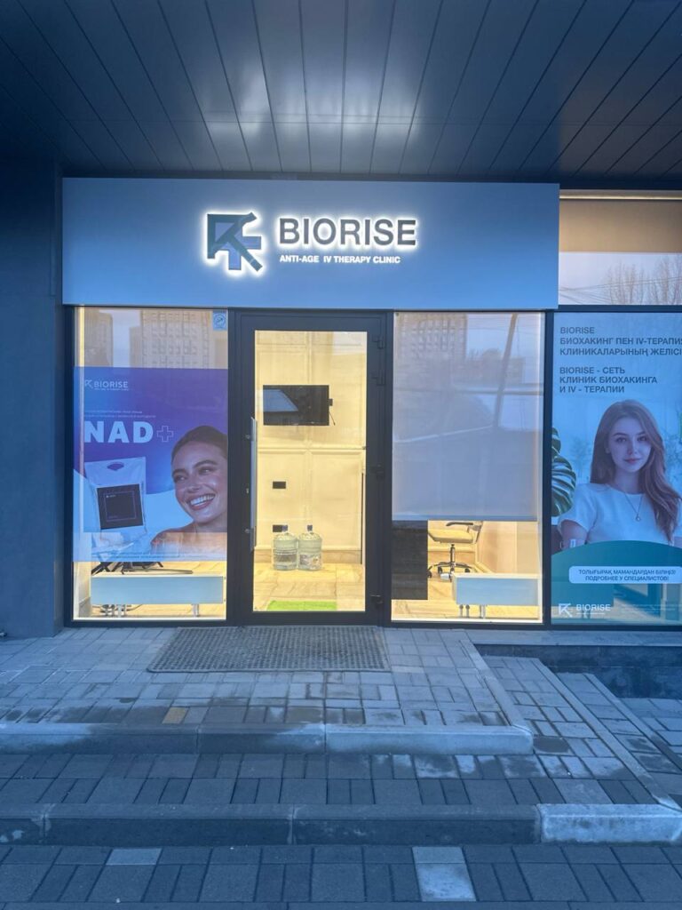 Клиника BIORISE